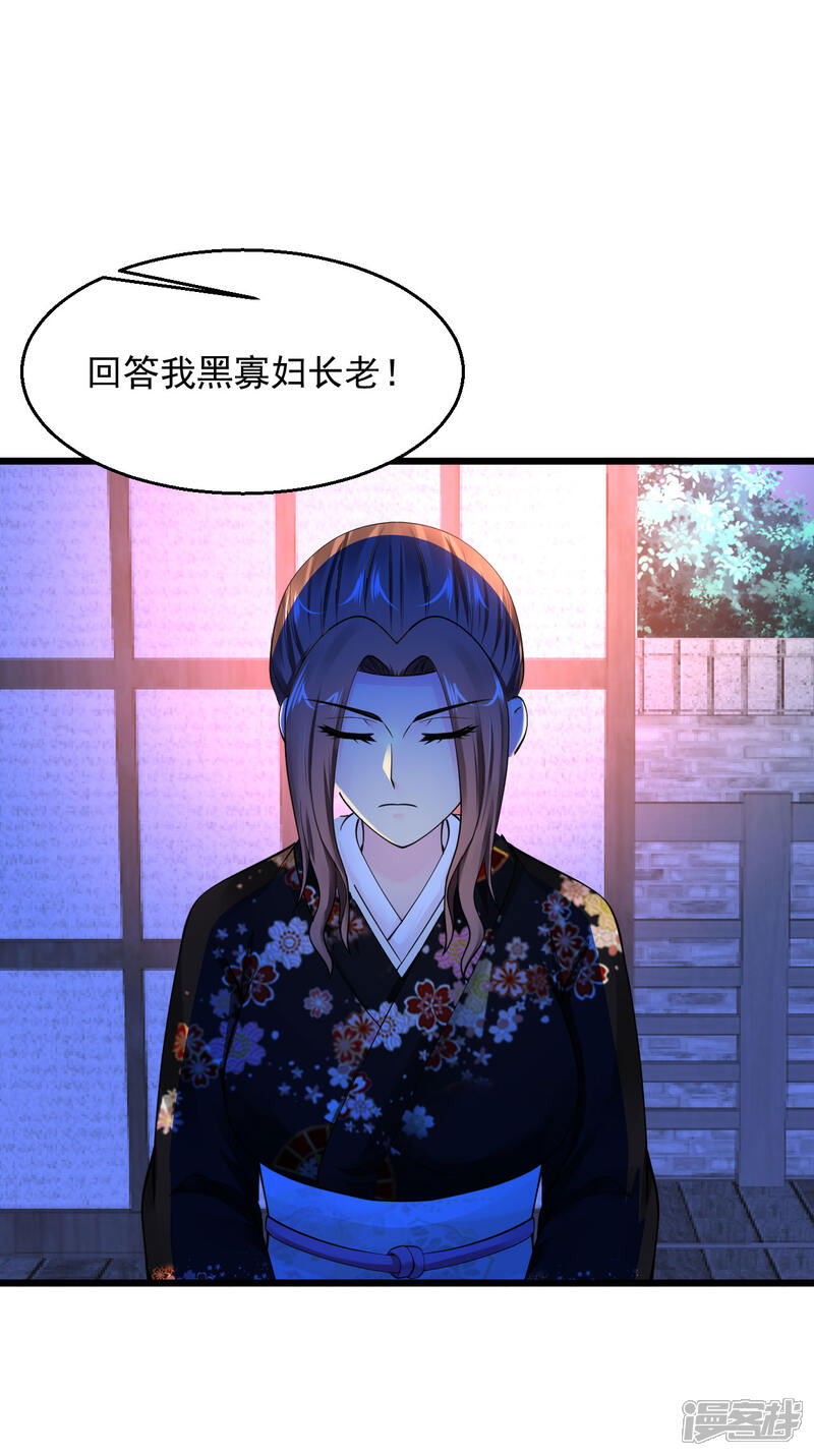 【绝品医圣】漫画-（第119话 女王）章节漫画下拉式图片-5.jpg