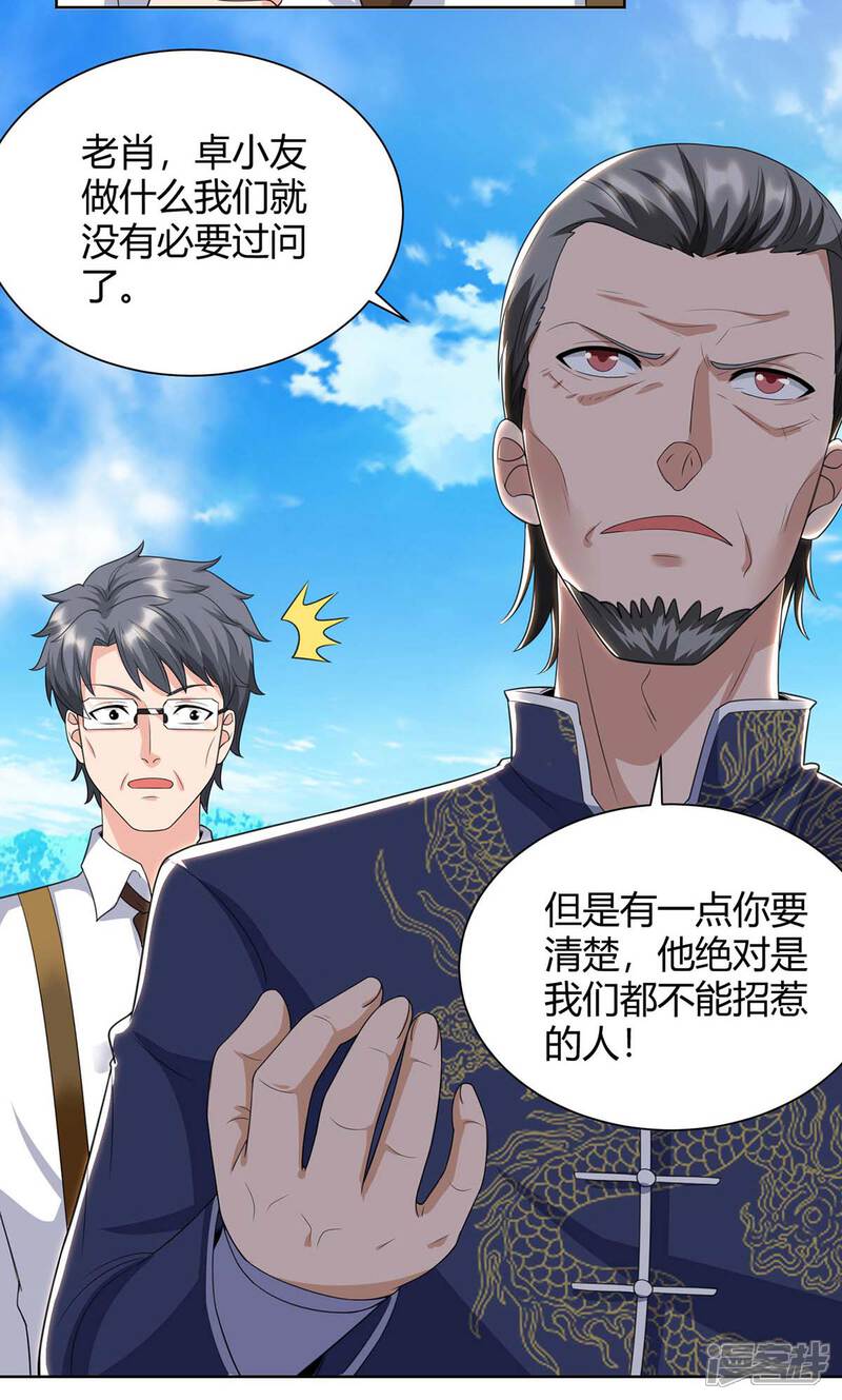 【重生弃少归来】漫画-（第135话 去陪葬吧）章节漫画下拉式图片-第2张图片
