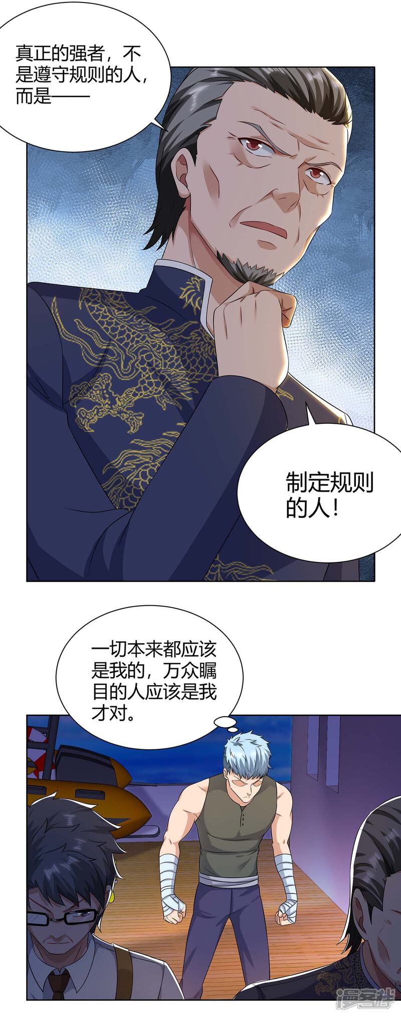 【重生弃少归来】漫画-（第135话 去陪葬吧）章节漫画下拉式图片-第5张图片