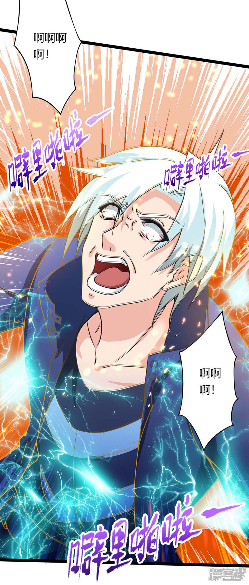 【重生弃少归来】漫画-（第136话 王苦旅是谁？）章节漫画下拉式图片-第4张图片