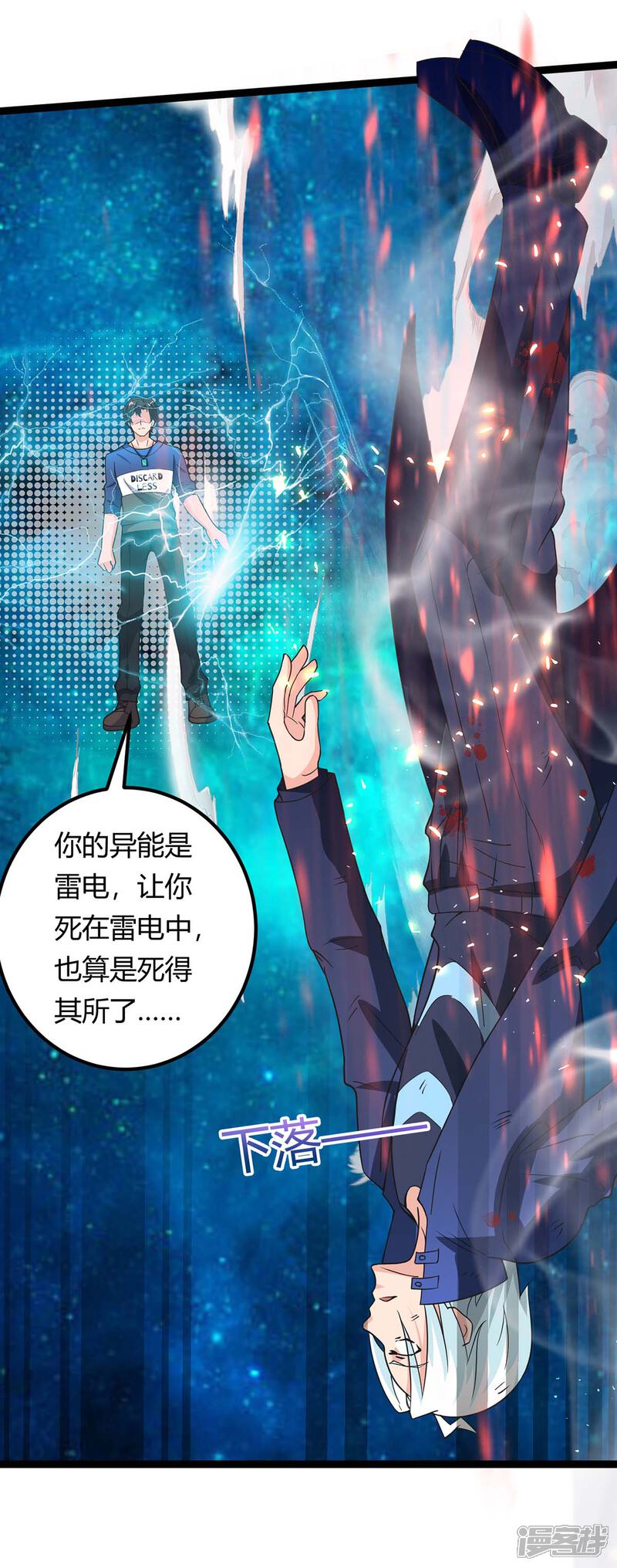 【重生弃少归来】漫画-（第136话 王苦旅是谁？）章节漫画下拉式图片-第5张图片