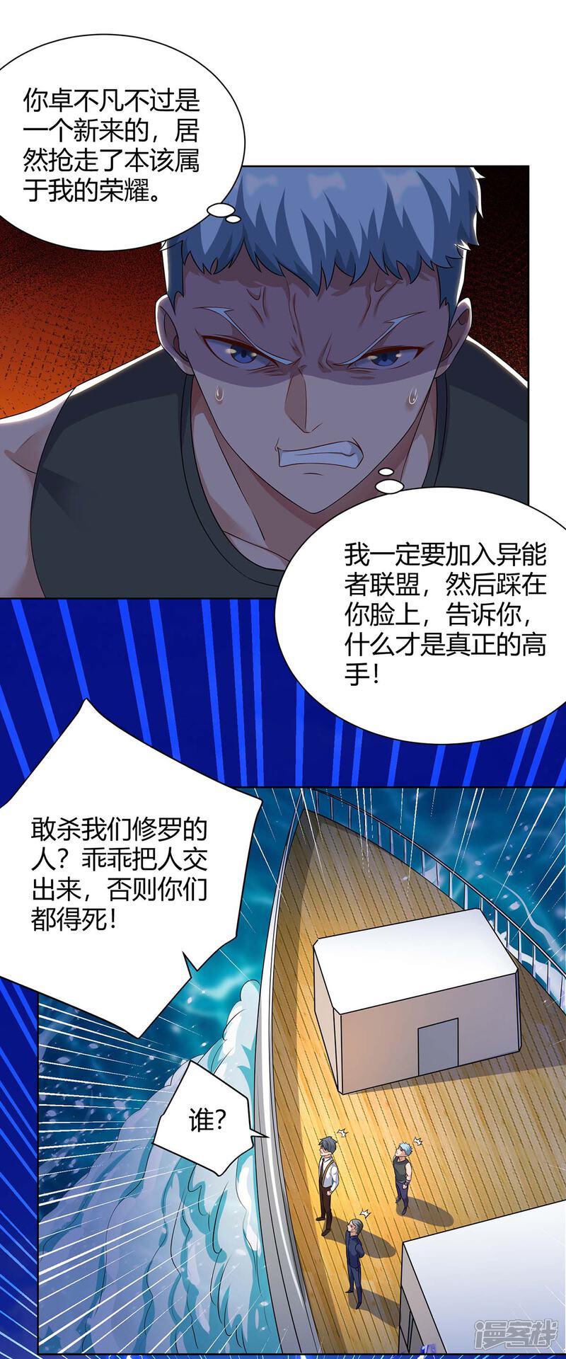 【重生弃少归来】漫画-（第135话 去陪葬吧）章节漫画下拉式图片-第6张图片