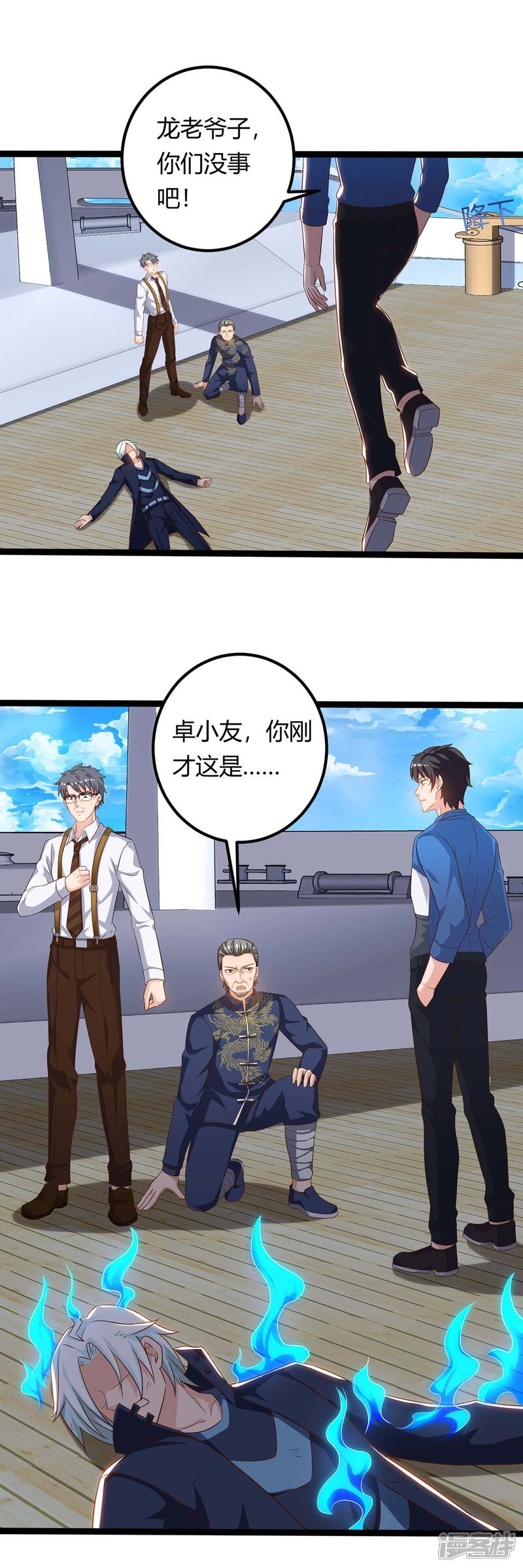 【重生弃少归来】漫画-（第136话 王苦旅是谁？）章节漫画下拉式图片-第6张图片
