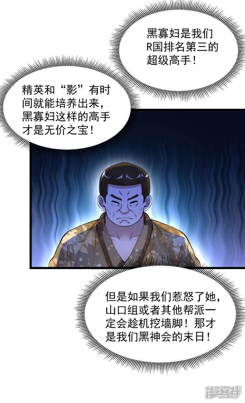 【绝品医圣】漫画-（第119话 女王）章节漫画下拉式图片-16.jpg