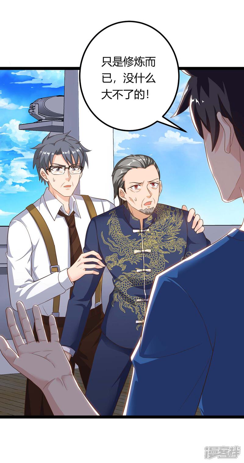 【重生弃少归来】漫画-（第136话 王苦旅是谁？）章节漫画下拉式图片-第9张图片