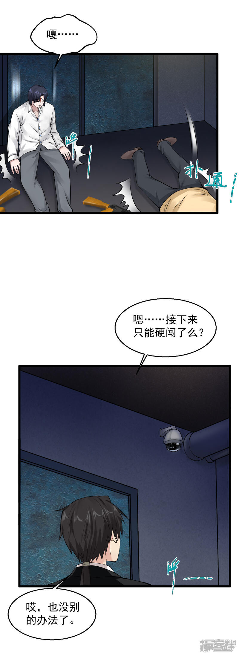 【绝品医圣】漫画-（第120话 做好事不留名）章节漫画下拉式图片-15.jpg