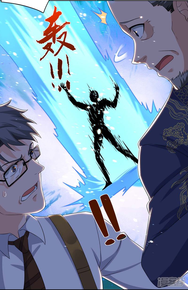 【重生弃少归来】漫画-（第135话 去陪葬吧）章节漫画下拉式图片-第10张图片