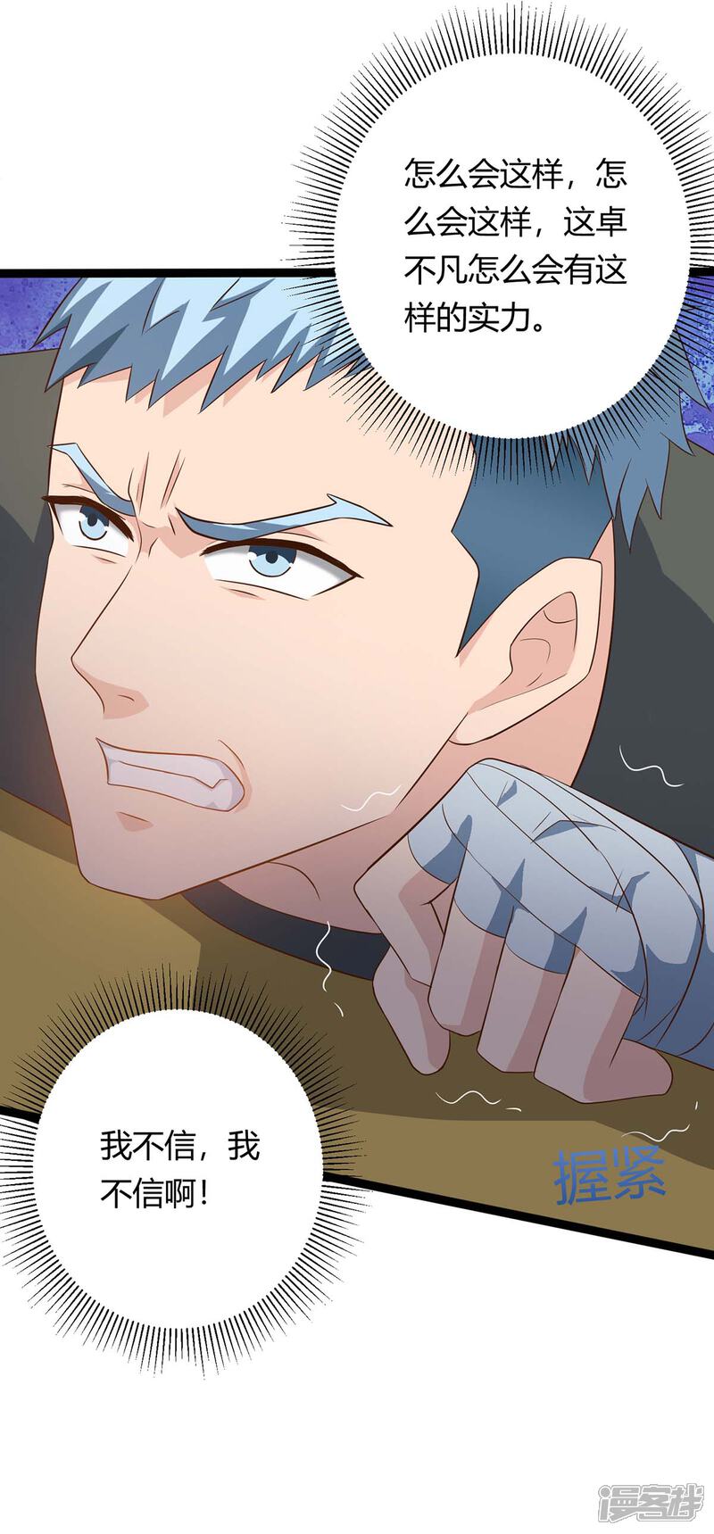 【重生弃少归来】漫画-（第136话 王苦旅是谁？）章节漫画下拉式图片-第11张图片