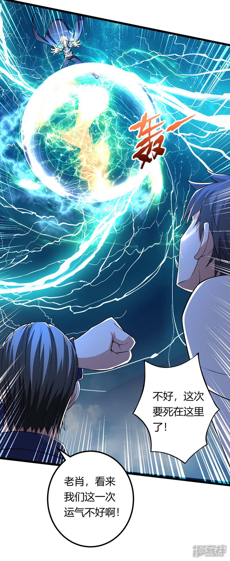 【重生弃少归来】漫画-（第135话 去陪葬吧）章节漫画下拉式图片-第14张图片