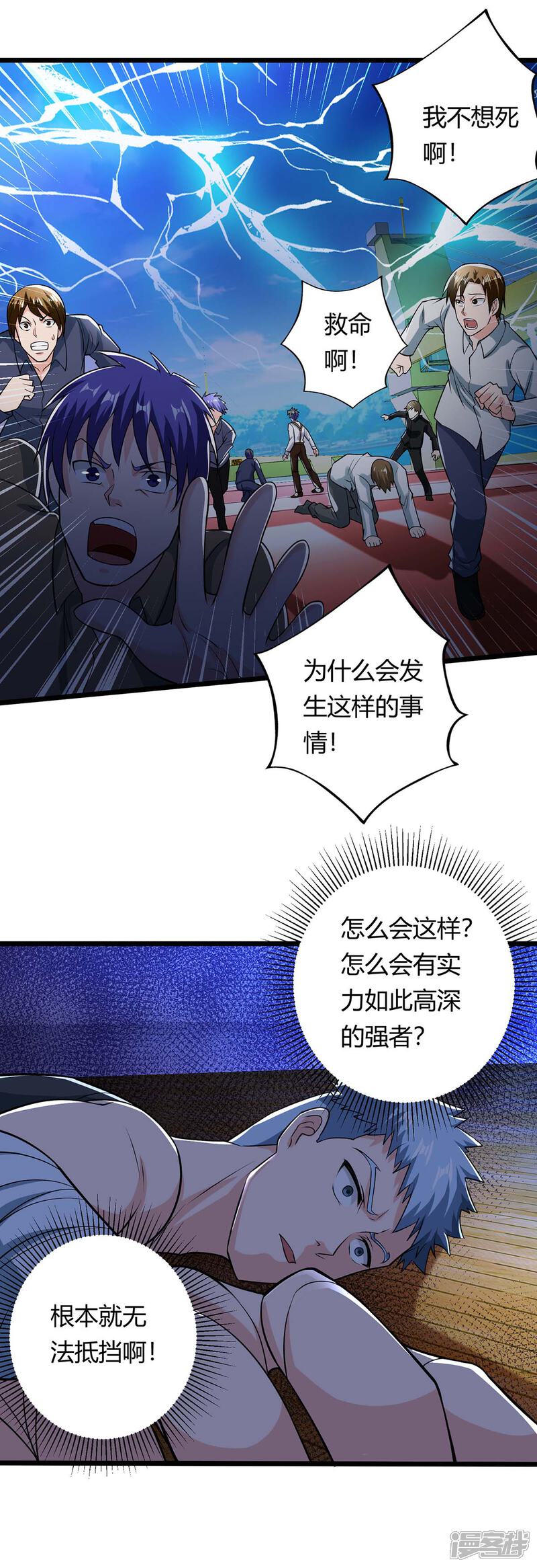 【重生弃少归来】漫画-（第135话 去陪葬吧）章节漫画下拉式图片-第15张图片
