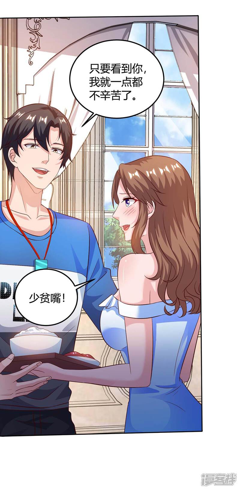 【重生弃少归来】漫画-（第136话 王苦旅是谁？）章节漫画下拉式图片-第16张图片