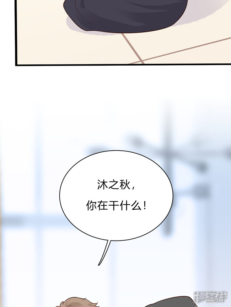 【Take Me Out】漫画-（第43话 你对沐家有什么误解？）章节漫画下拉式图片-22.jpg