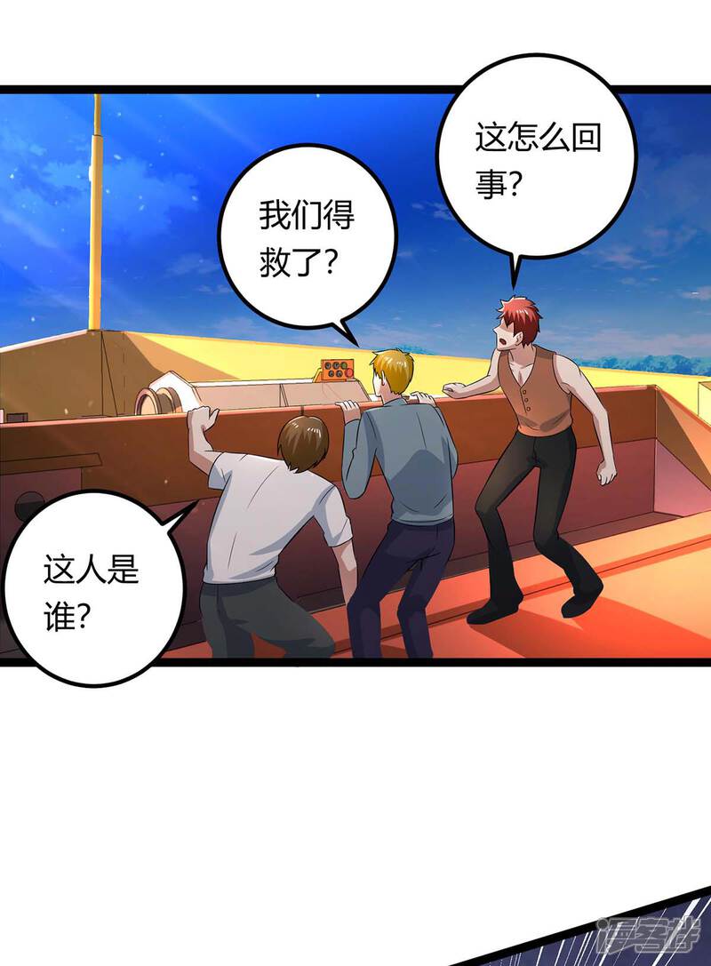 【重生弃少归来】漫画-（第135话 去陪葬吧）章节漫画下拉式图片-第19张图片