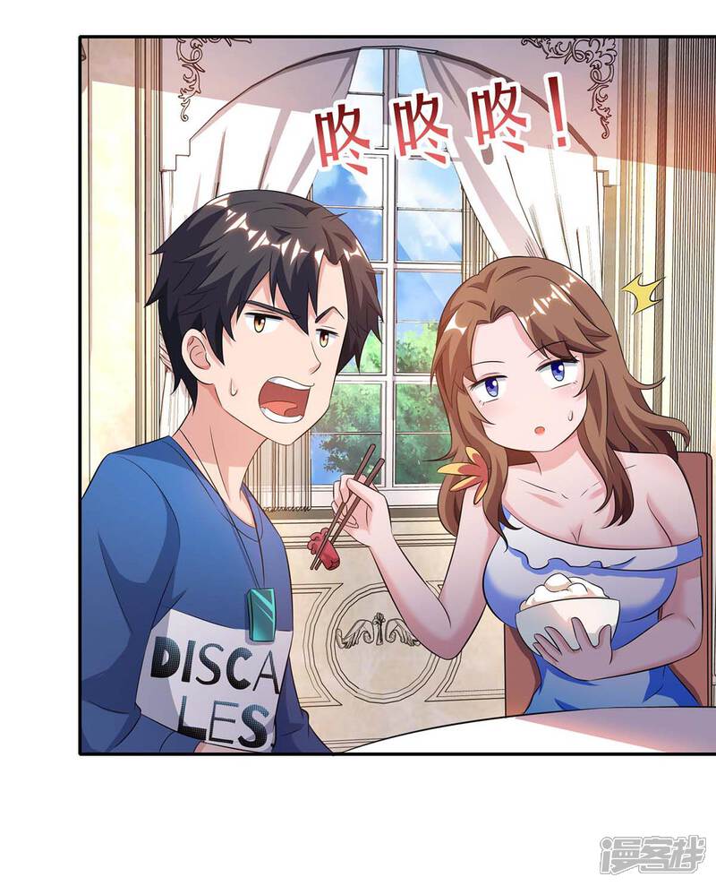 【重生弃少归来】漫画-（第136话 王苦旅是谁？）章节漫画下拉式图片-第20张图片