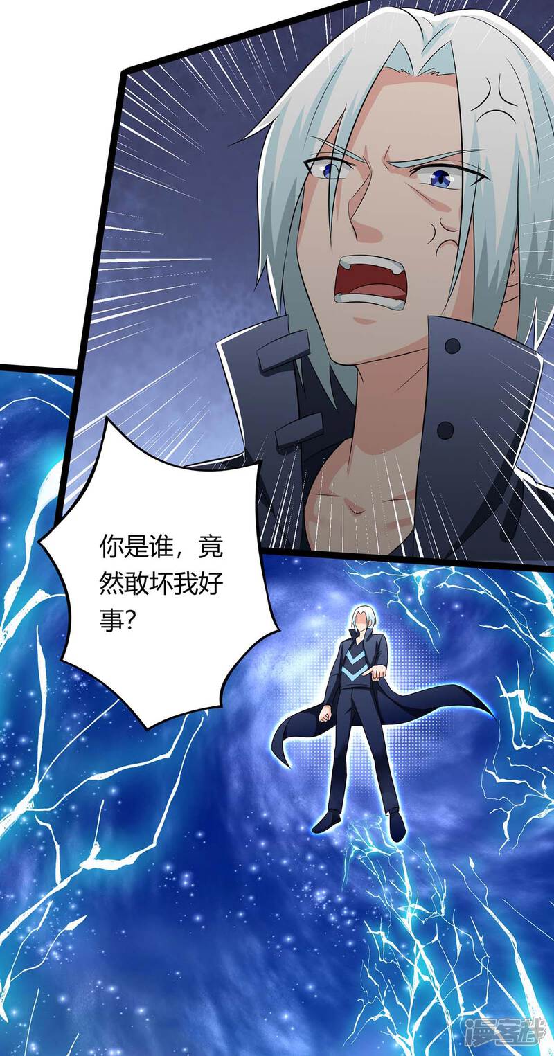 【重生弃少归来】漫画-（第135话 去陪葬吧）章节漫画下拉式图片-第20张图片
