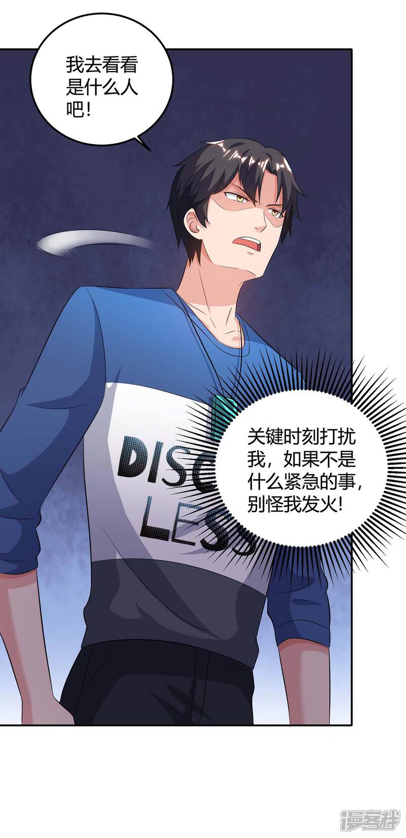 【重生弃少归来】漫画-（第136话 王苦旅是谁？）章节漫画下拉式图片-第21张图片