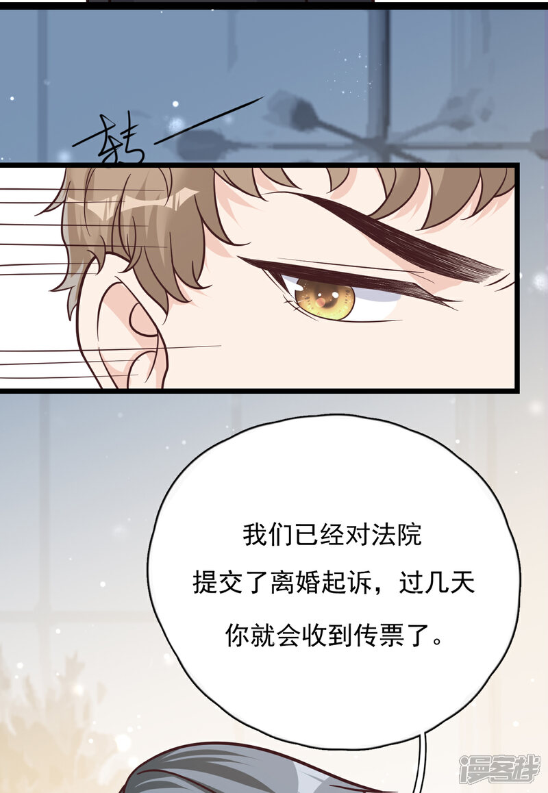 【Take Me Out】漫画-（第43话 你对沐家有什么误解？）章节漫画下拉式图片-29.jpg