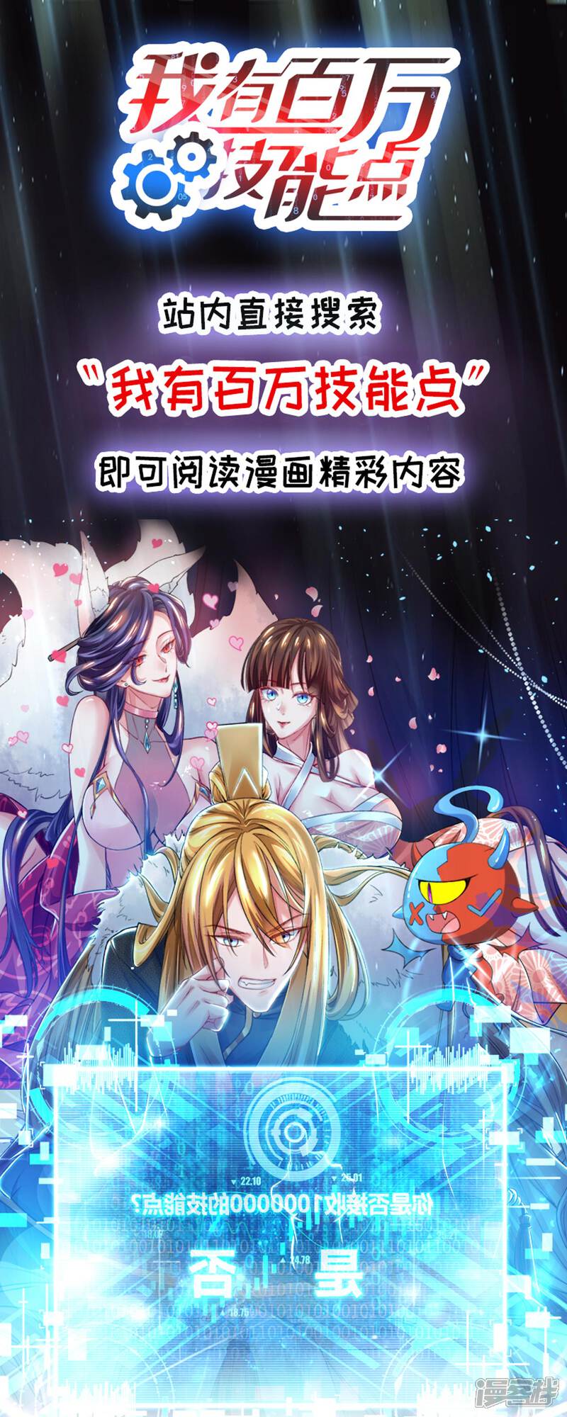 【重生弃少归来】漫画-（第135话 去陪葬吧）章节漫画下拉式图片-第25张图片