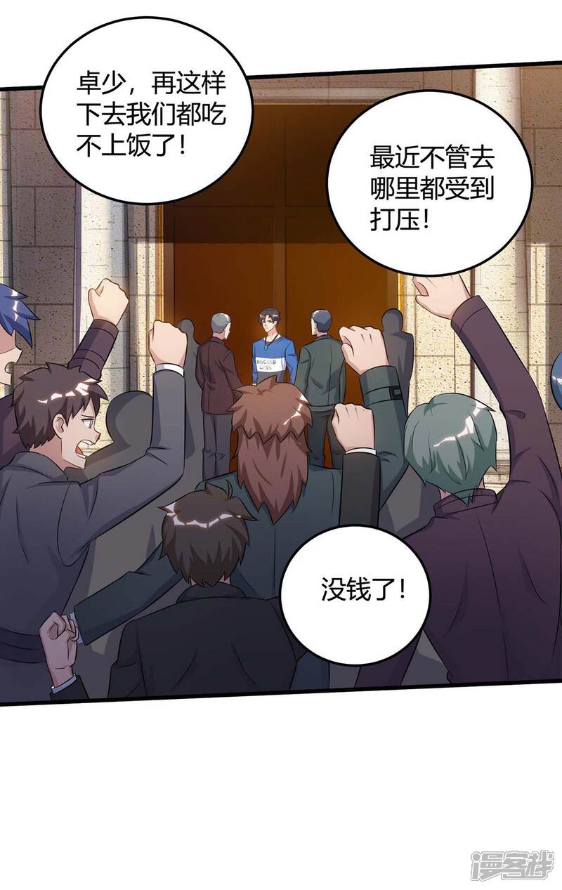 【重生弃少归来】漫画-（第136话 王苦旅是谁？）章节漫画下拉式图片-第29张图片