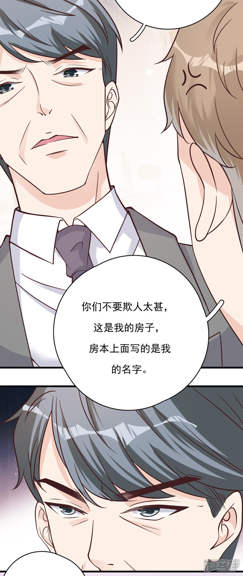 【Take Me Out】漫画-（第43话 你对沐家有什么误解？）章节漫画下拉式图片-44.jpg