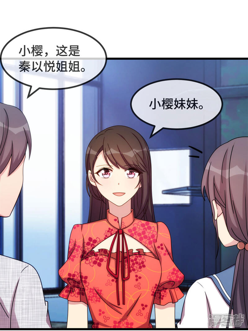 【贺少的闪婚暖妻】漫画-（第300话 这是什么情况？）章节漫画下拉式图片-13.jpg