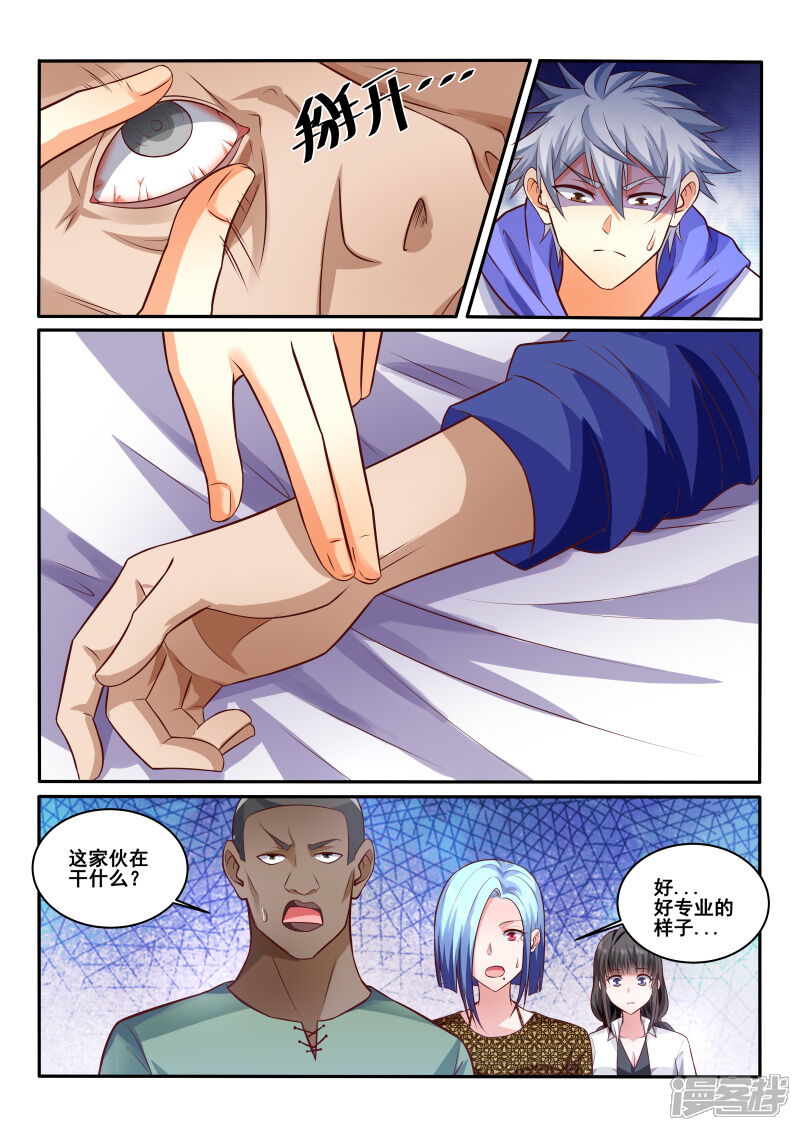 第442话左立做决定吧！-中华神医-极光动漫（第2张）