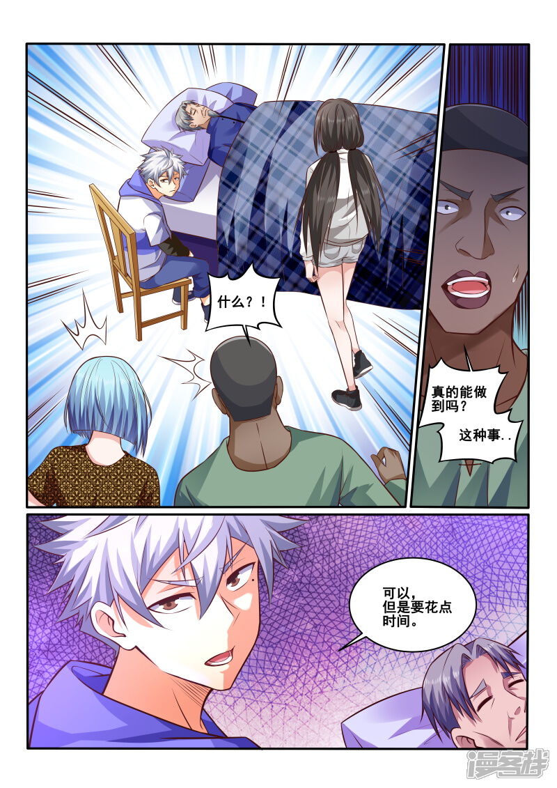 第442话左立做决定吧！-中华神医-极光动漫（第7张）