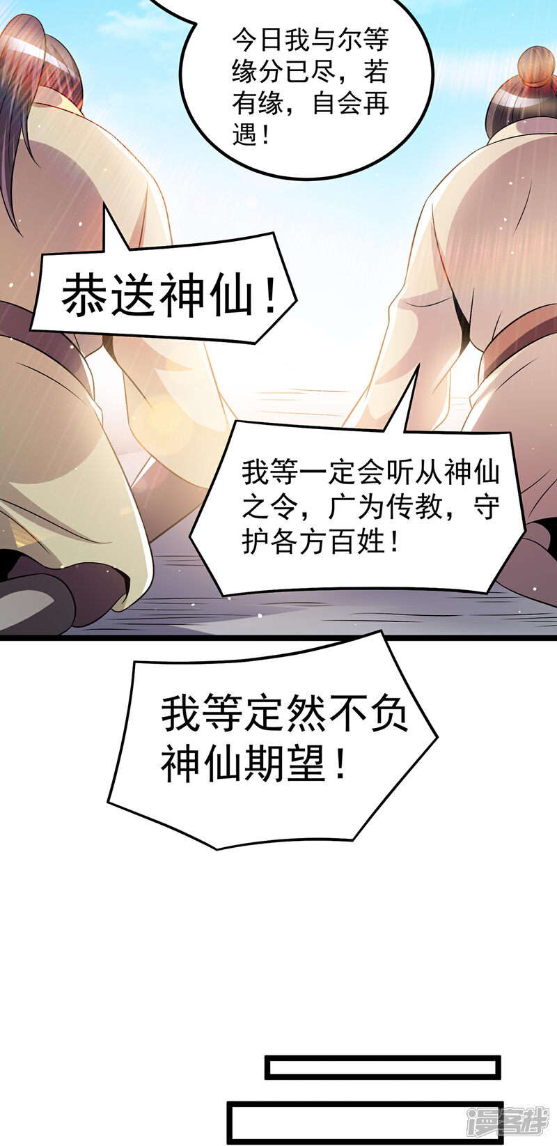 【都市仙王】漫画-（第186话）章节漫画下拉式图片-11.jpg