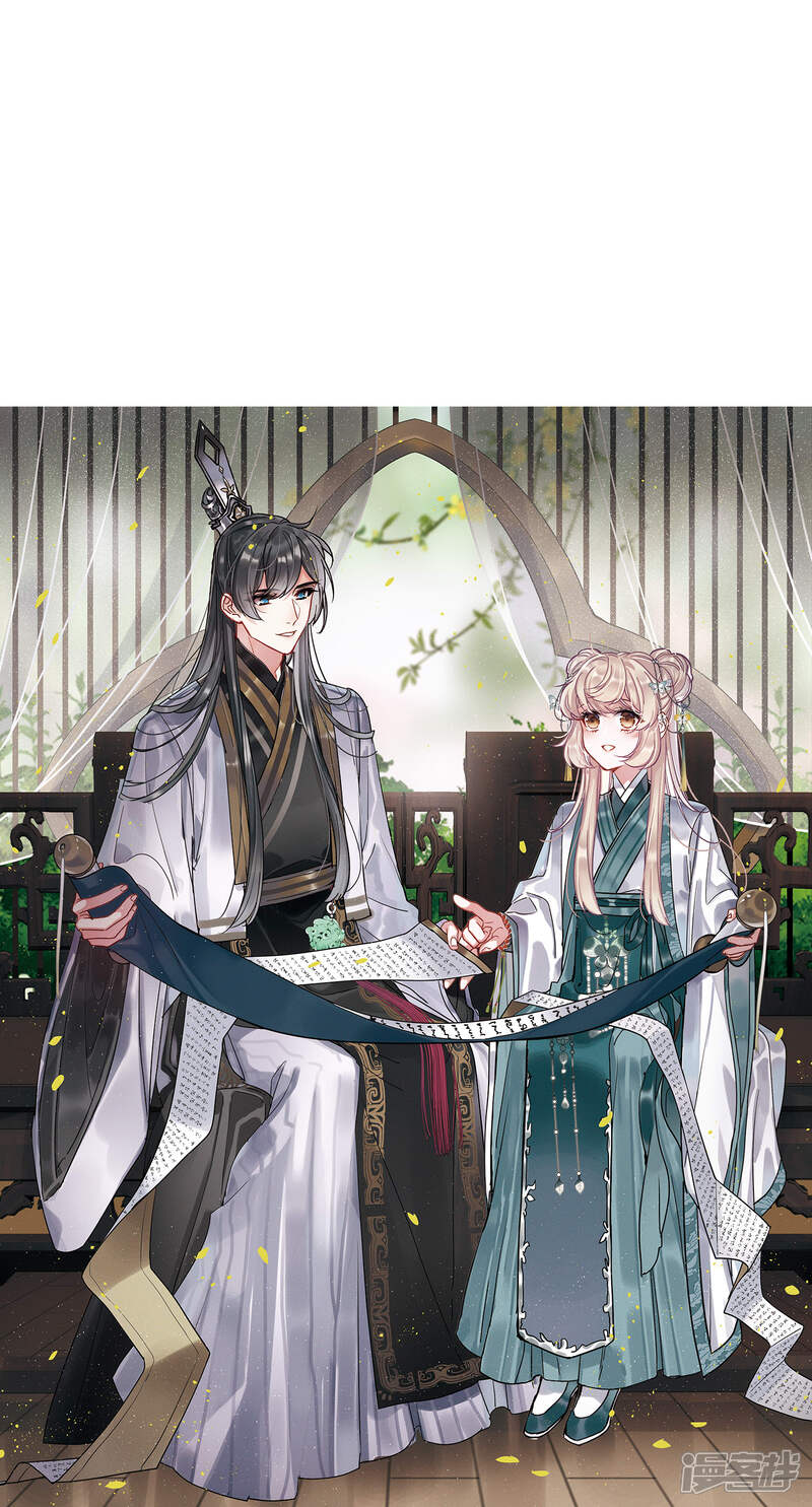 名剑冢漫画 第52话 线索1 - 漫客栈