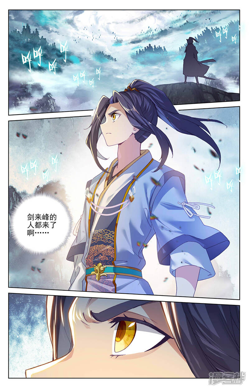 【元尊】漫画-（第267话上 大阵启）章节漫画下拉式图片-第2张图片