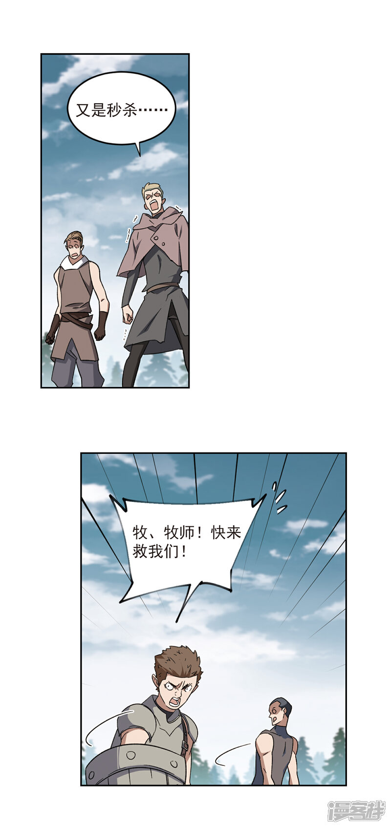 第315话协作3-网游之近战法师-百泉 蓝白条（第2张）
