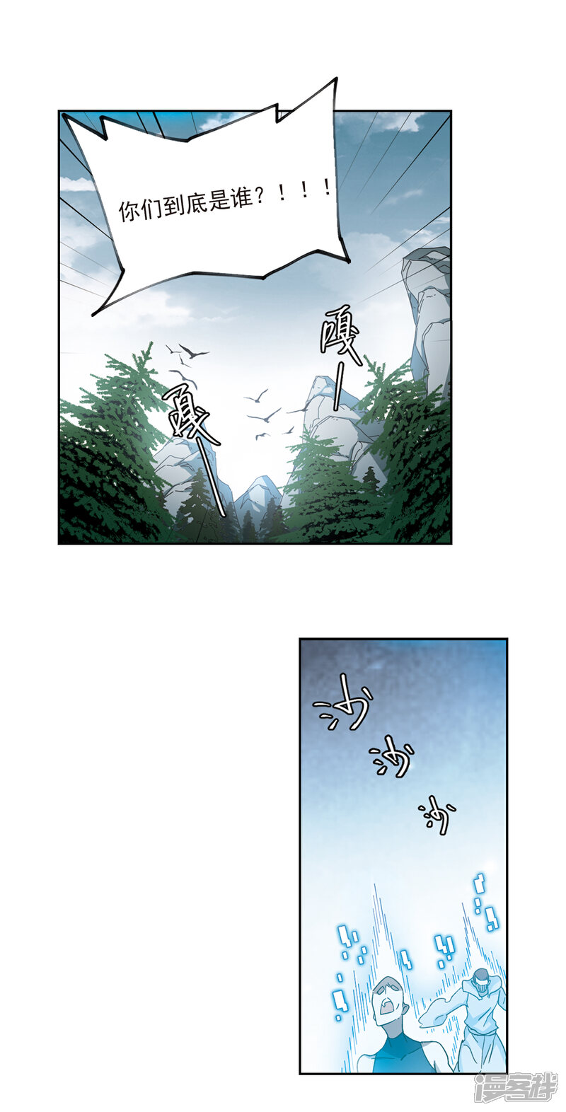 第315话协作3-网游之近战法师-百泉 蓝白条（第4张）