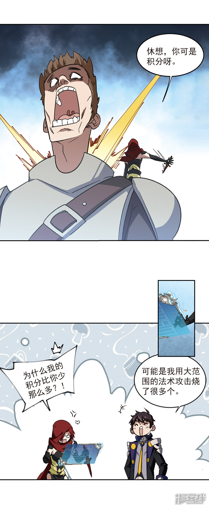 【网游之近战法师】漫画-（第315话 协作3）章节漫画下拉式图片-第7张图片