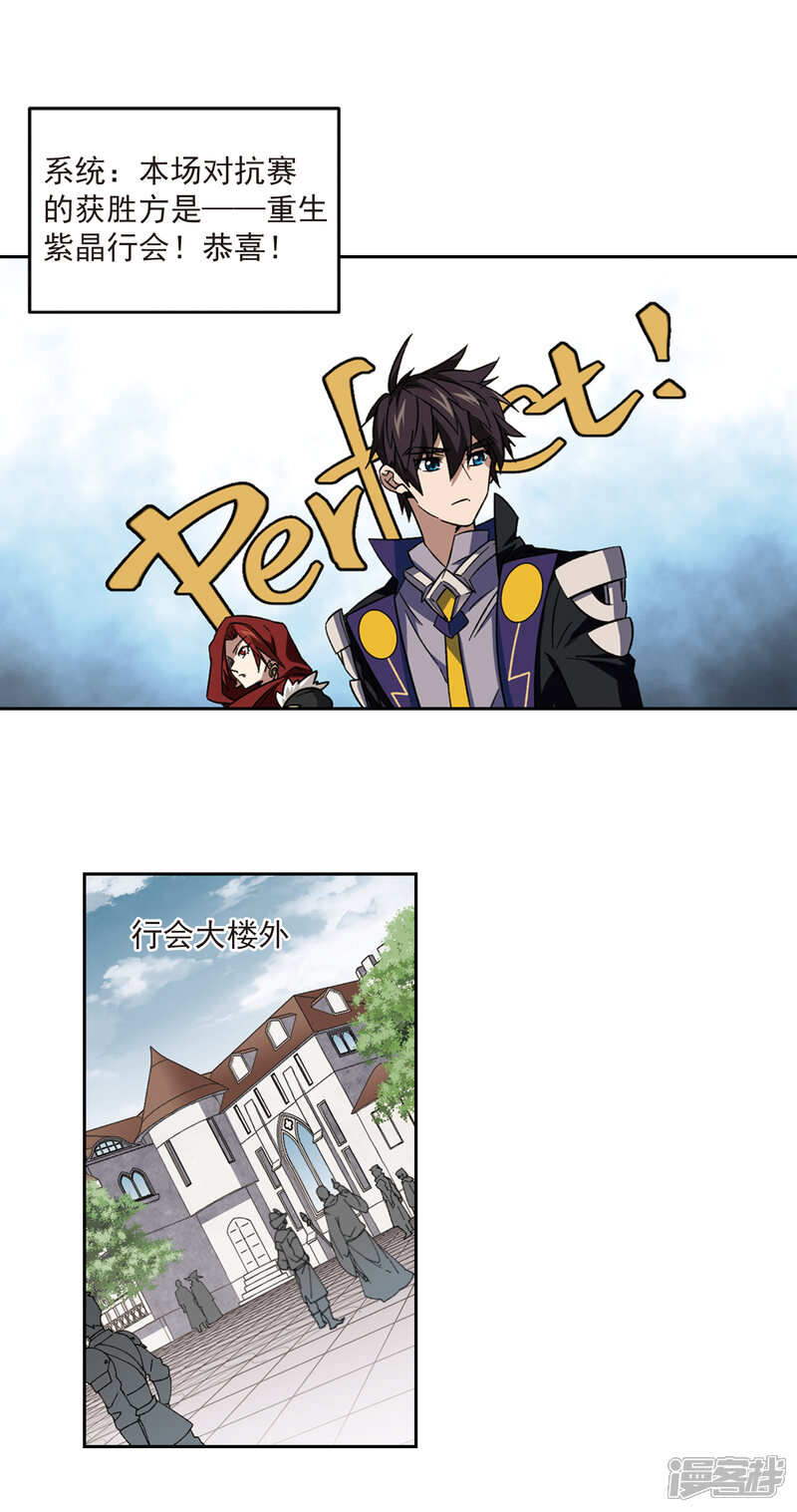 【网游之近战法师】漫画-（第315话 协作3）章节漫画下拉式图片-第8张图片