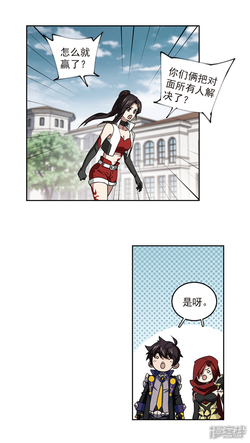 【网游之近战法师】漫画-（第315话 协作3）章节漫画下拉式图片-第10张图片