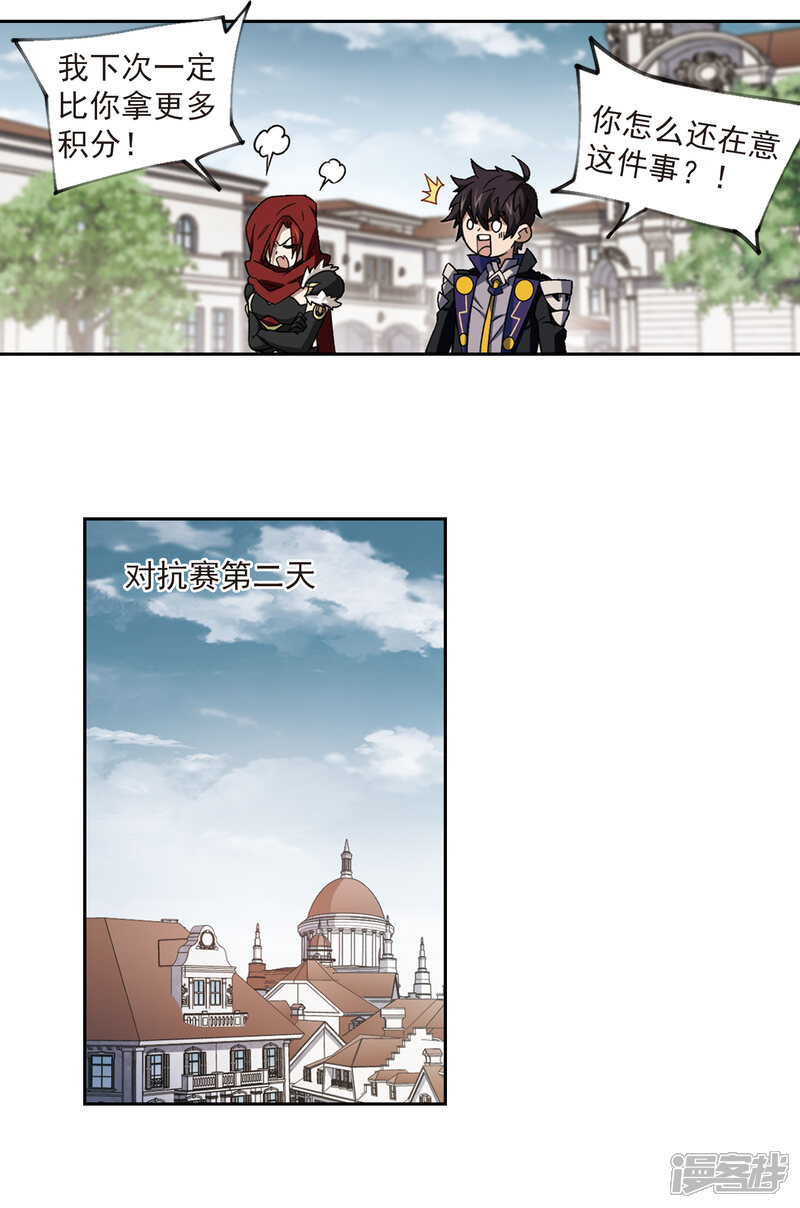 【网游之近战法师】漫画-（第315话 协作3）章节漫画下拉式图片-第12张图片