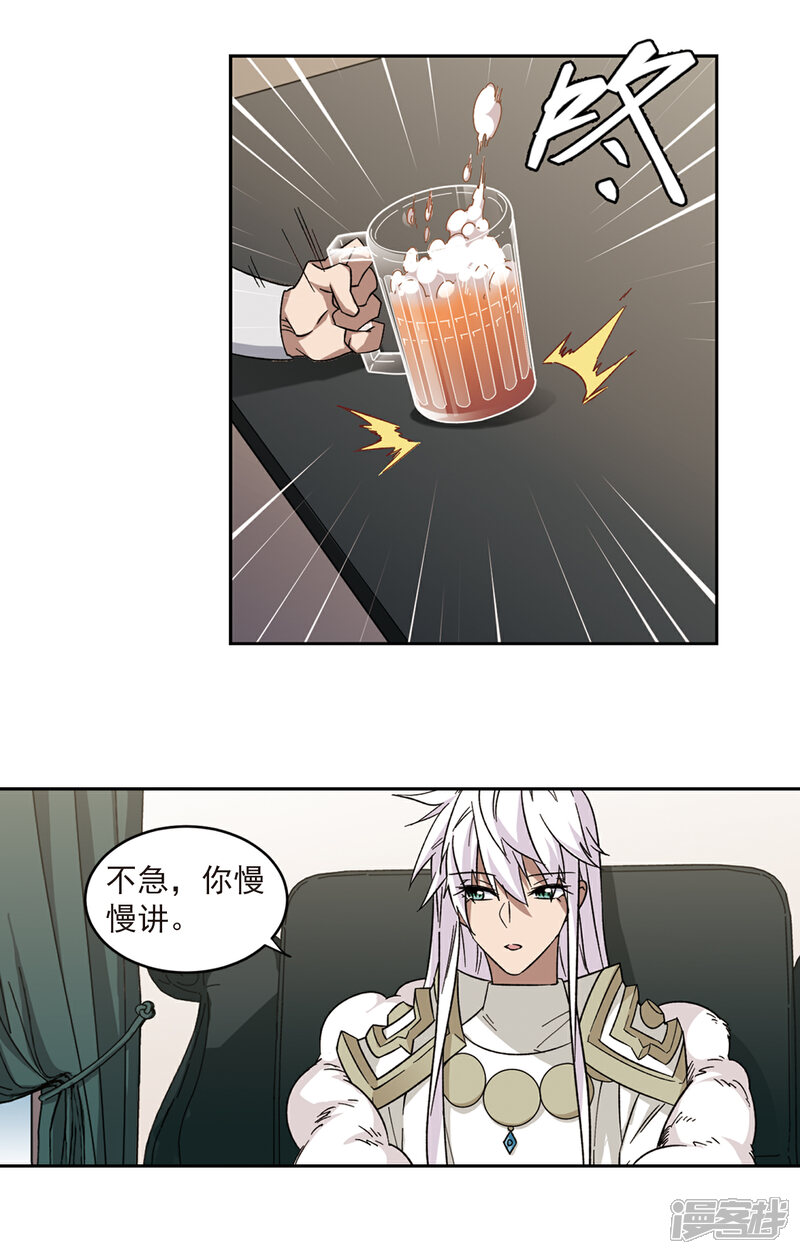 【网游之近战法师】漫画-（第315话 协作3）章节漫画下拉式图片-第13张图片