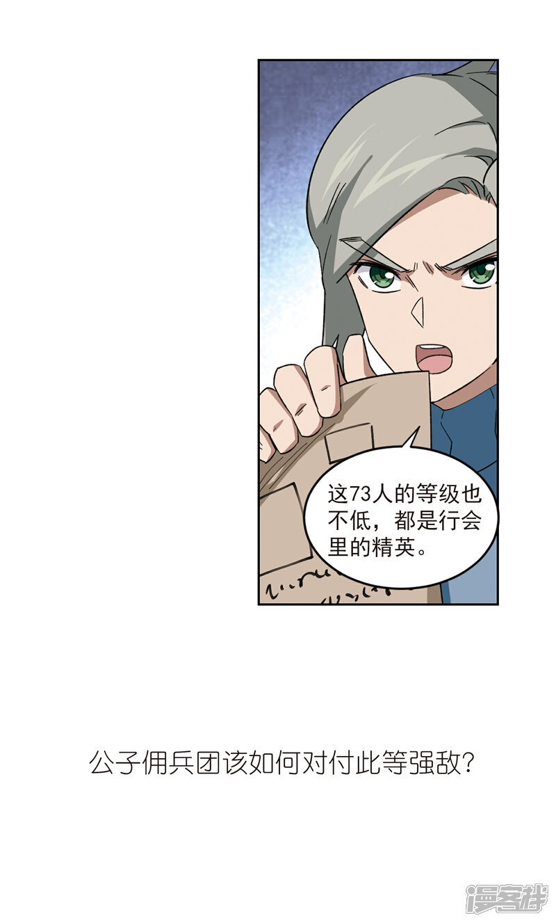 【网游之近战法师】漫画-（第315话 协作3）章节漫画下拉式图片-第15张图片