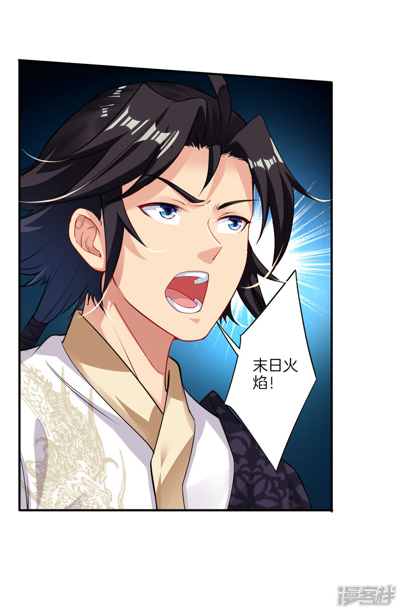 逆天战神漫画 第79话 异火卷轴 - 漫客栈