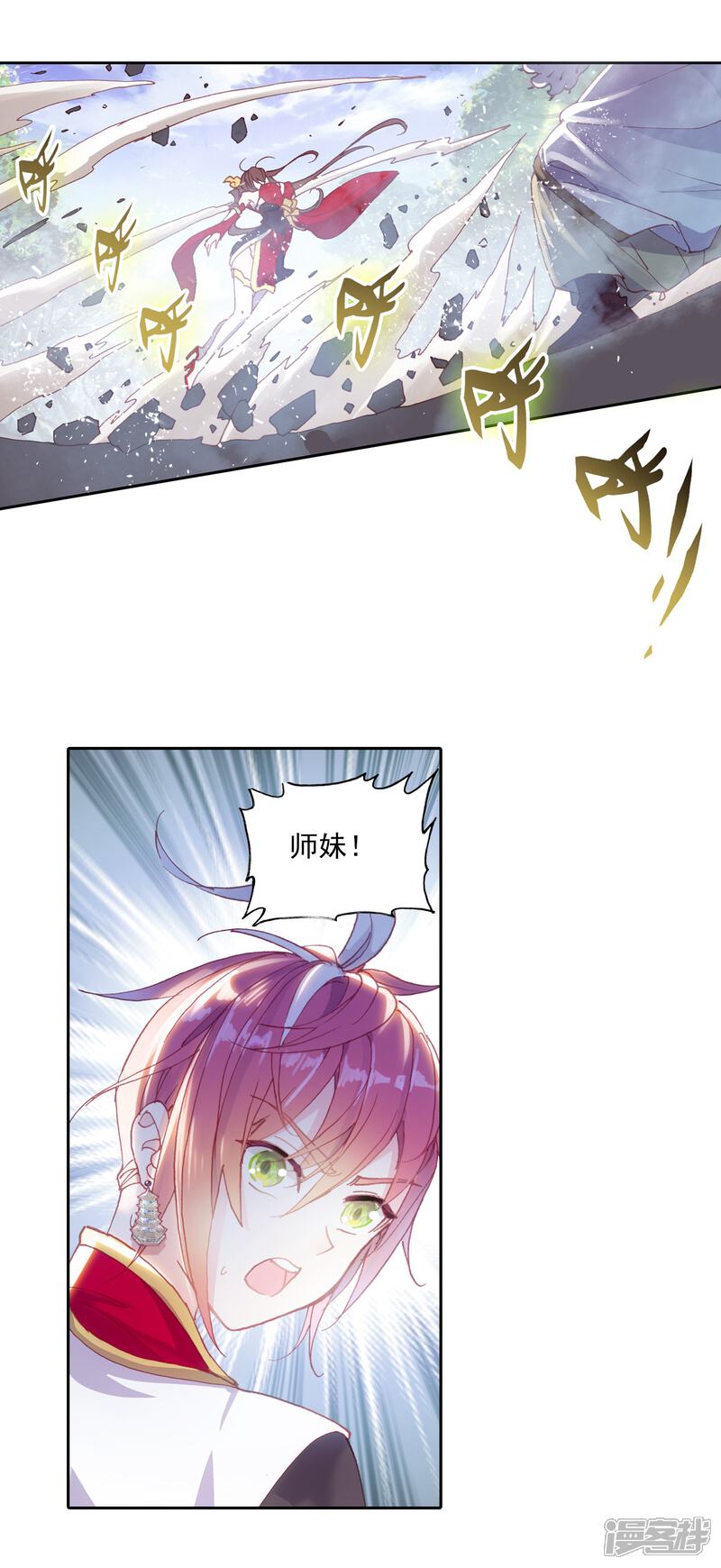 第318话乾坤袋1-完美世界-神漫（第4张）
