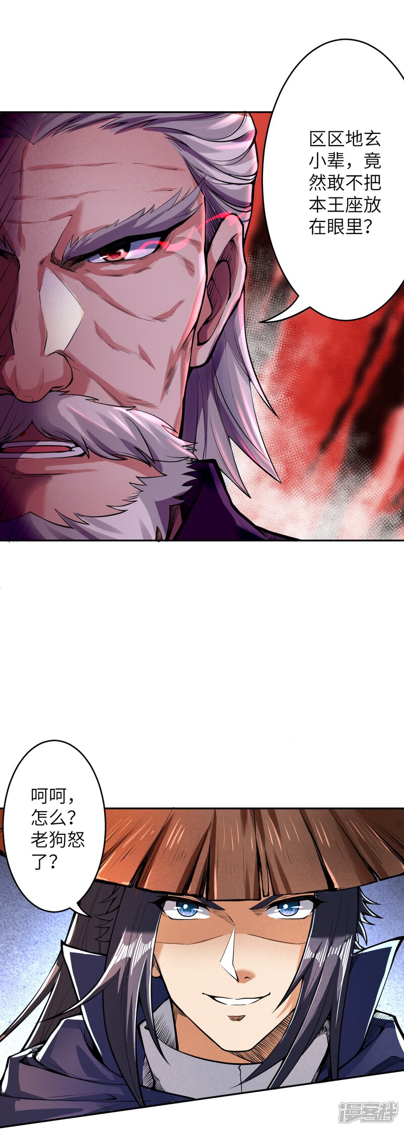 【逆天邪神】漫画-（第222话 又遇王玄）章节漫画下拉式图片-第15张图片