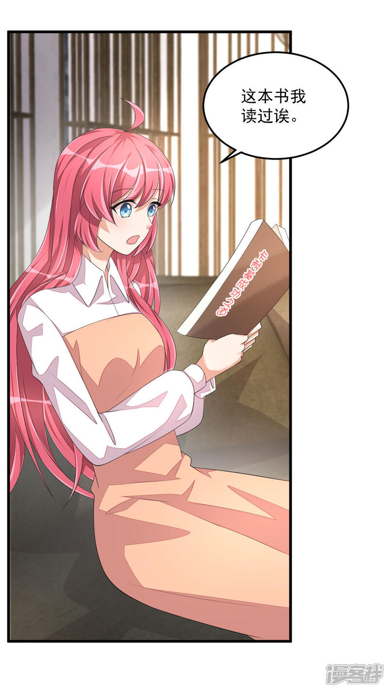 【老公我要吃垮你】漫画-（第48话 这么温柔一定是假丁总）章节漫画下拉式图片-第8张图片