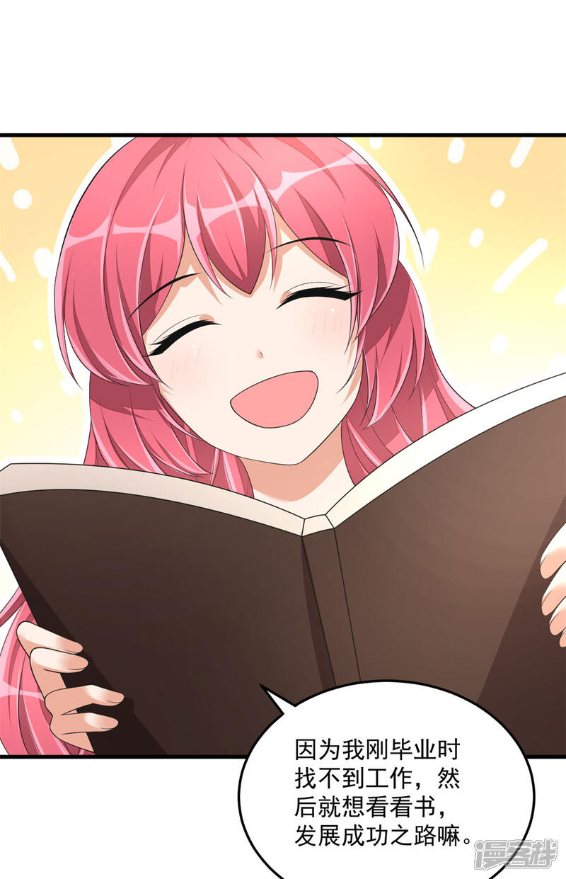 【老公我要吃垮你】漫画-（第48话 这么温柔一定是假丁总）章节漫画下拉式图片-第10张图片