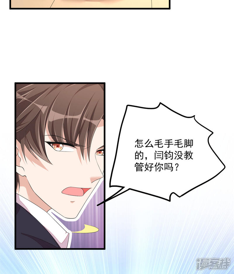 【老公我要吃垮你】漫画-（第48话 这么温柔一定是假丁总）章节漫画下拉式图片-第14张图片