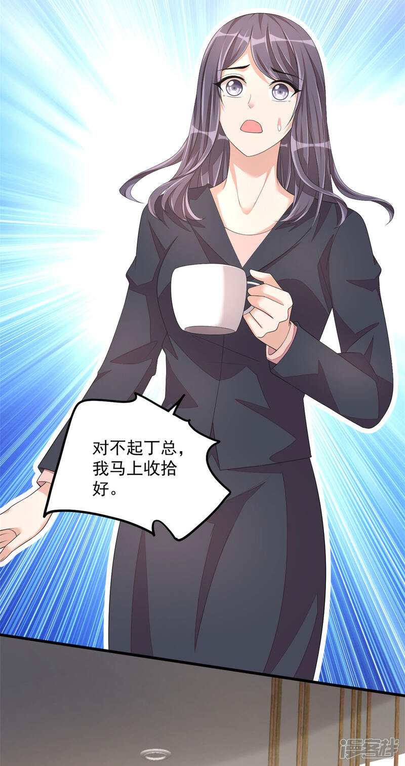 【老公我要吃垮你】漫画-（第48话 这么温柔一定是假丁总）章节漫画下拉式图片-第15张图片
