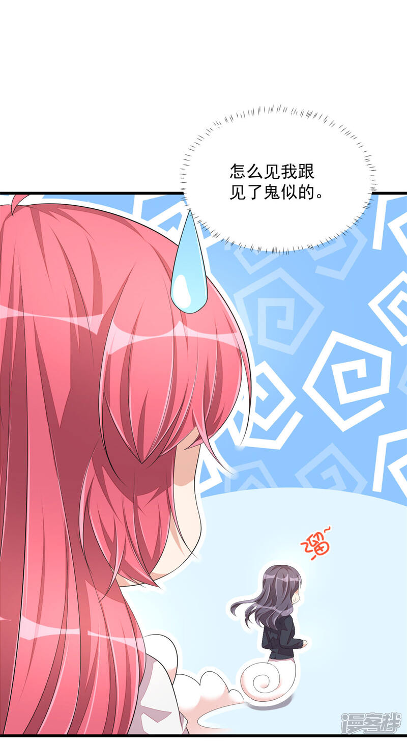 【老公我要吃垮你】漫画-（第48话 这么温柔一定是假丁总）章节漫画下拉式图片-第17张图片