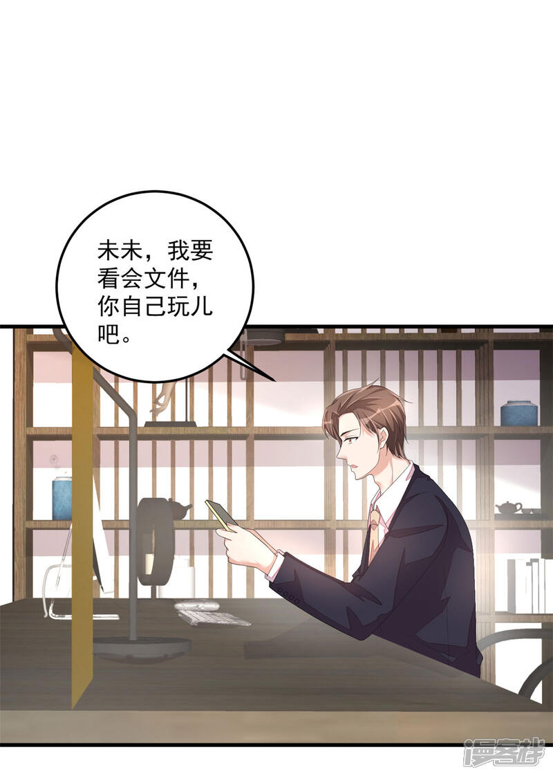 【老公我要吃垮你】漫画-（第48话 这么温柔一定是假丁总）章节漫画下拉式图片-第18张图片