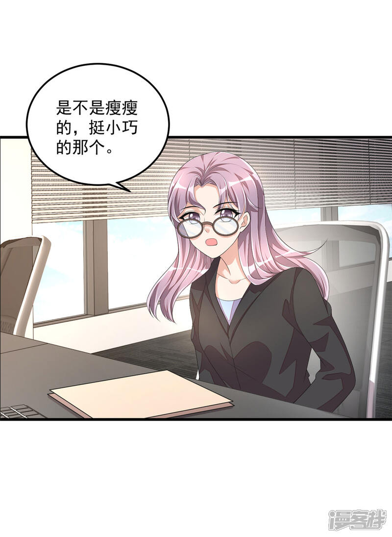 【老公我要吃垮你】漫画-（第48话 这么温柔一定是假丁总）章节漫画下拉式图片-第21张图片