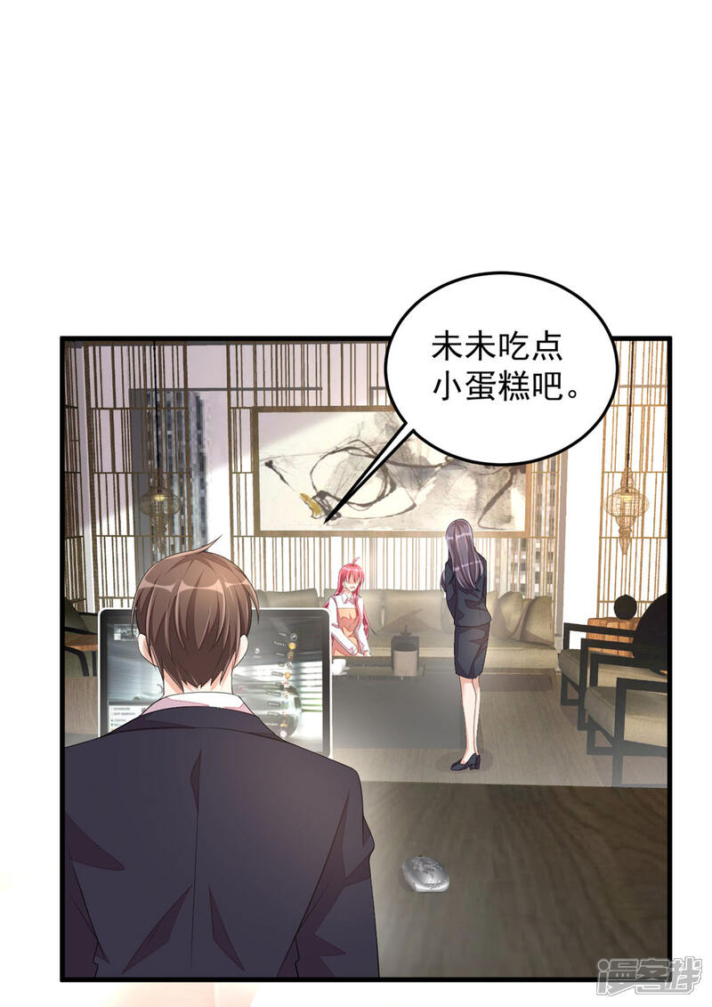 【老公我要吃垮你】漫画-（第48话 这么温柔一定是假丁总）章节漫画下拉式图片-第26张图片