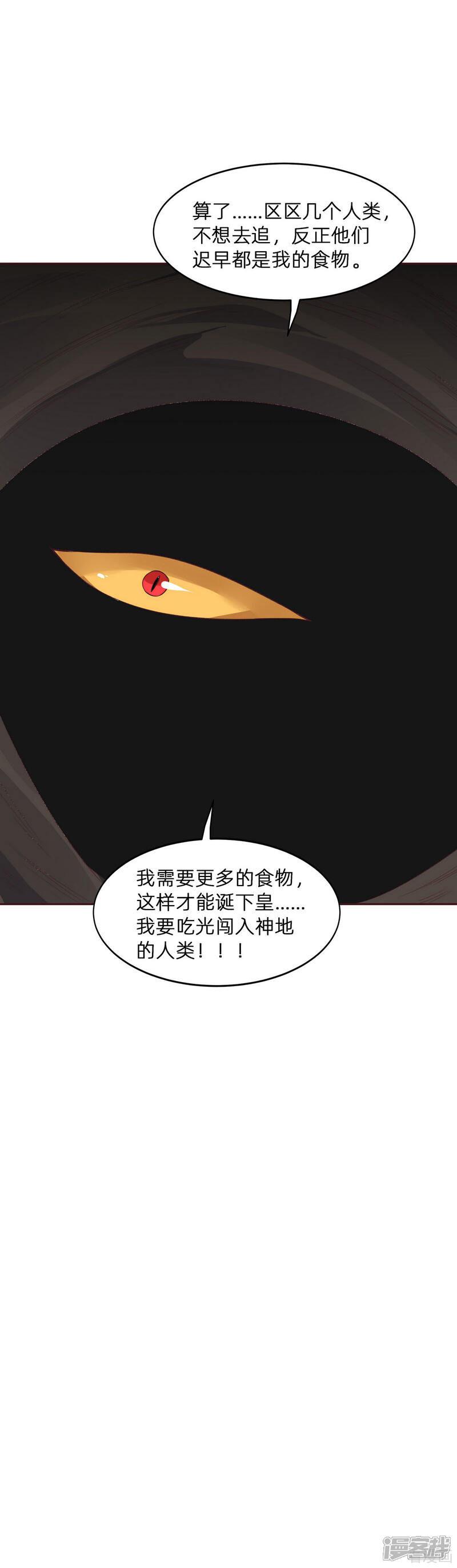 【神医毒妃太嚣张】漫画-（第173话 无颜在等我）章节漫画下拉式图片-22.jpg